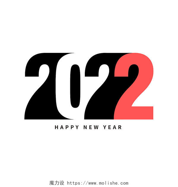 新年数字创意字体商务扁平2022元素PNG素材